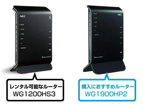 ビッグローブ光の回線で無線LANルーターを使ってWi-Fi化する方法 