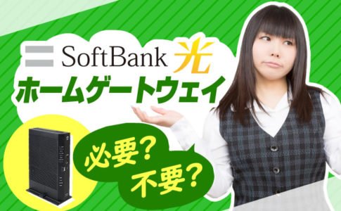 ソフトバンク光でエラー651が表示された場合の解決方法 トクハヤネット
