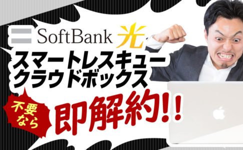 ソフトバンク光を使ってdazn ダゾーン を快適に視聴する方法 トクハヤネット