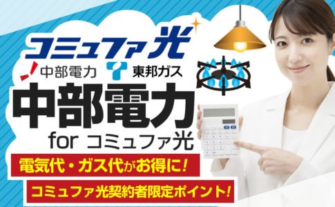 コミュファ光の代理店グローバルキャストとは 電話営業や訪問営業で勧誘された時の対処方法 トクハヤネット