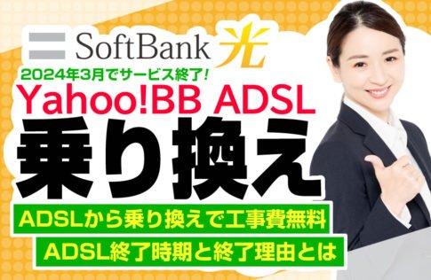 ソフトバンク光でエラー651が表示された場合の解決方法 トクハヤネット
