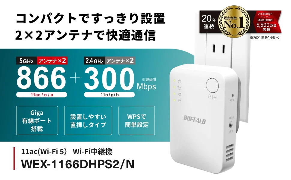 ドコモ光で利用したい中継器を徹底解説 – ネット回線情報